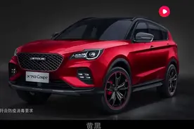详解奇瑞捷途X70 Coupe!