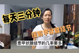 患了甲状腺结节不要怕，每天按揉臂臑穴，缓解甲状腺结节