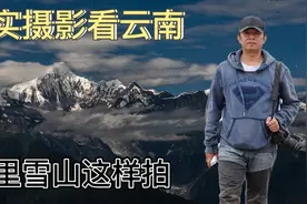 单反相机深夜拍梅里雪山，简单小招拍出美丽视频
