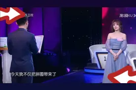 新相亲大会第四季第一期