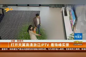 打开天翼高清浙江IPTV 看珠峰实景视频封面