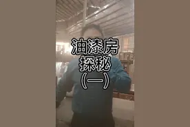 红木家具制作工厂油漆发探秘油漆制作过程