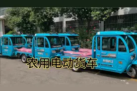 这种车比较适合农村地区