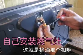 家里燃气灶坏了，媳妇花193元从网上买了一个，让老公安装起来视频封面