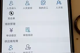 人力云系统，手机读取身份证信息只需要3秒