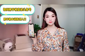 如何用手机登录头条号，用手机申请原创，皮妈分享详细步骤视频封面