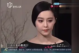 范冰冰与李嘉诚见面不到十分钟，李给了范100万，有钱人我们不懂视频封面