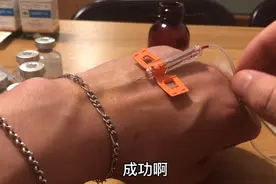 血友病患者，平日自己是怎么打针注射的？我太难了……视频封面