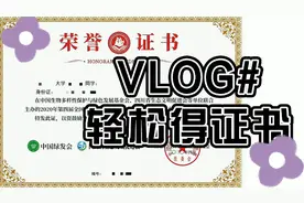 轻松得证书|学姐带你快速获得优秀证书，只要分数及格就能拥有视频封面