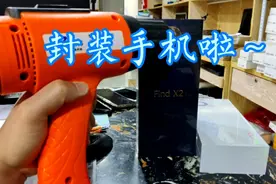 怎么样封装一台手机？过程很简单，虽然激活了，但也很完美视频封面