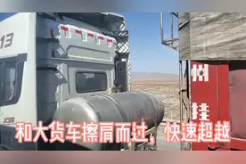 上班路大客车与大货车的速度比拼视频封面