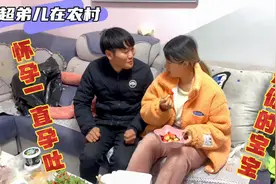 媳妇怀孕5个月一直孕吐，小伙抚摸媳妇肚子，媳妇：不是你的宝宝视频封面