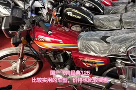 国产经典飞肯125摩托车，实用好开质量也可以，比较实用的车型视频封面