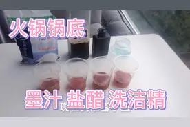 火锅底料放墨汁杜绝口水油，这种商家能信吗，实验告诉你视频封面