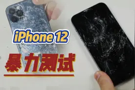 听说iPhone12 Pro的边框会掉漆？暴力测试了解一下视频封面