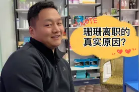 倩倩分析珊珊离职的真正原因，大赵感动的不行，深厚的兄妹情谊