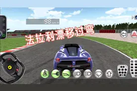 驾驶教室3D：驾驶法拉利跑赛道，犹如一匹兴奋的野马。难以驾驭！