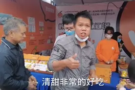 农村小伙去参观廉江红橙节开幕式，现场试吃红橙，橙子非常好吃！