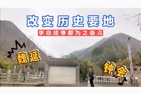 长安子午大道，古代军事要道以有2000多年历史，曾经被叫荔枝道！