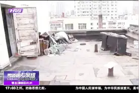 房顶莫名出现大量建筑垃圾，导致房屋漏水，女子奔走寻找处理方法视频封面