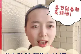 “去除胶印”小妙招！只需一招轻轻去胶印！春节贴对联再烦恼！视频封面