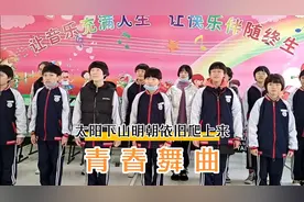 歌曲清唱《青春舞曲》，学生合唱团表演，清纯美好