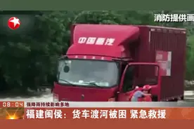 强降雨来势汹汹！陕西神木暴雨致汽车被淹，司机乘客爬上车顶避险视频封面