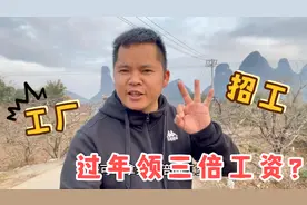 口罩厂招临时工，过年不回家发三倍工资，看看一天能挣多少钱？