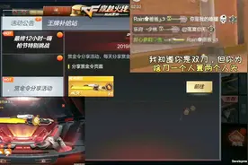 CF手游：全服玩家可再次免费领取这把双刀，刀一人算两人头！