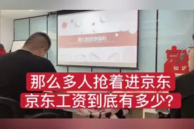 苏北宿迁京东客服工资有多少？第一天上班就说薪酬福利，一起看看