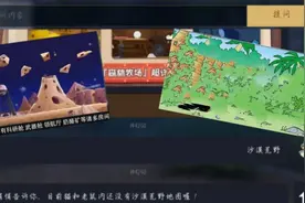 猫和老鼠:即将更新的两张全新地图！快来看看吧视频封面