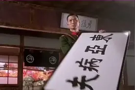 陈真对战日本人，说中国人是懦夫，中国人不是懦夫，看着真解气，视频封面