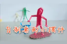 一张纸就可以自制桌面小摆件，很潮很酷哦