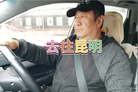 老七这才弄清楚，云南是以公斤计量！