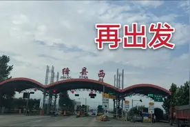 再出发，从山西最南运城到山西最北大同