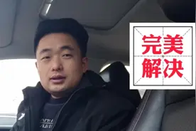 自己动手解决高尔夫天窗自动开合故障，详细视频操作，一看就会视频封面