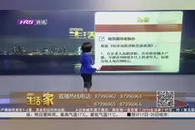 好消息！哈市家有高龄老人的能够领取津贴了，一起看看如何领取视频封面