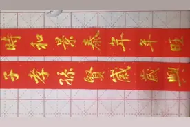 一家人四世同堂，其乐融融，年年贴这副对联，年年顺利安康！视频封面