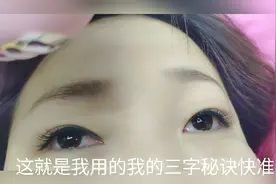 美女做睫毛，眼睛一直颤抖，美睫师三字方法快速嫁接，很实用视频封面