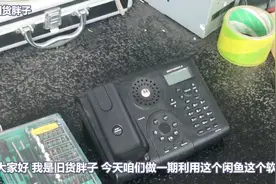 闲鱼上兼职赚钱的方法：这样做每天就能赚到几百块钱还不需要成本视频封面