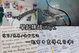 关于早起的小窍门?和我一起用多出来的时间爆肝学习!