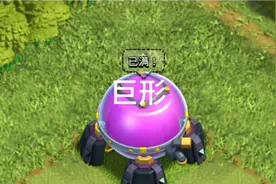 部落冲突圣水瓶1--13级