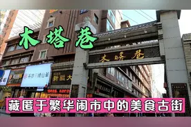 本地人都去的美食古街，竟然隐藏在兰州西关什字最热闹的地方