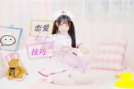 如何和女生在朋友圈互动？好的方法，让她更快喜欢上你视频封面