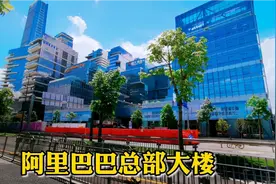首富马云在深圳投资的总部大楼，耗资几十亿，如今赚大发了！视频封面