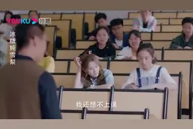 老师故意提问女学渣理想是什么，美女的回答全班都笑了，老师无语