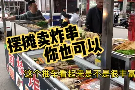 炸串操作简单，利润高！如果你也想摆摊推荐你卖炸串！加油视频封面