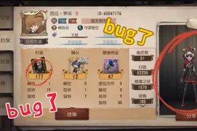 第五人格:bug了，没有的皮肤也可以在个人侧写里出现？视频封面