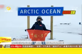 49岁贵州汉子，从南极跑到北极，433天横跨2.4万公里