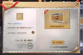 CF手游帅天：直购赠送功能就是好，直接送给粉丝赏金令激活卡！